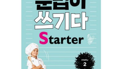 내 인생 바꾼 영어쓰기교본! 🤫 핵꿀팁 대방출
