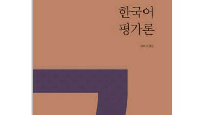 놓치면 후회! 한국어정서법사회평론아카데미 솔직 후기 & 할인 정보 📢